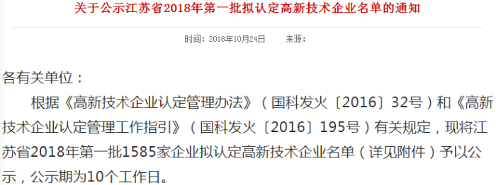 高新技術(shù)企業(yè)，智為銘略