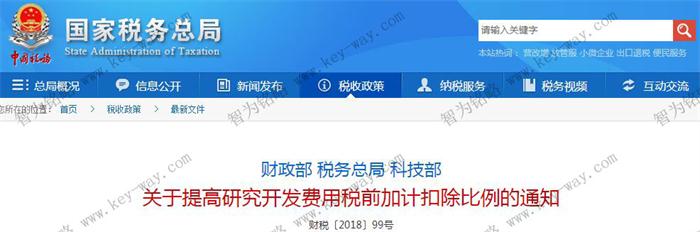 研發(fā)費用加計扣除，蘇州企業(yè)研發(fā)費用加計扣除，虧損企業(yè)研發(fā)費用加計扣除