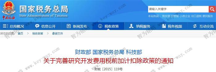 研發(fā)費用加計扣除，蘇州企業(yè)研發(fā)費用加計扣除，虧損企業(yè)研發(fā)費用加計扣除