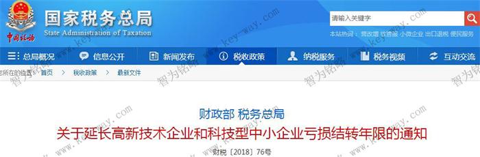 研發(fā)費用加計扣除，蘇州企業(yè)研發(fā)費用加計扣除，虧損企業(yè)研發(fā)費用加計扣除