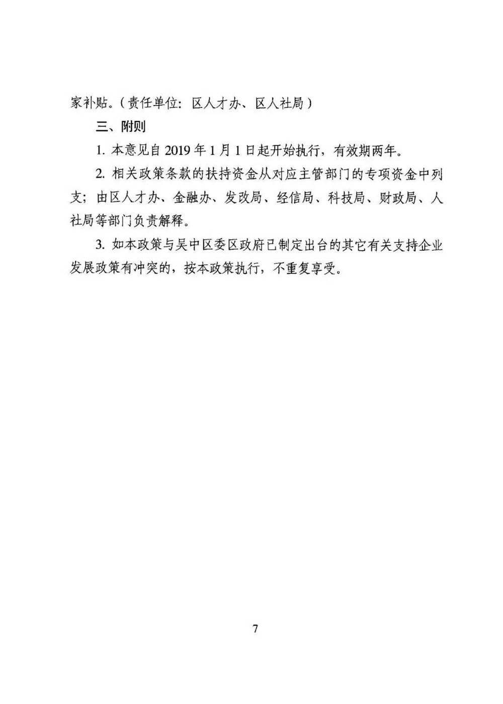 智能制造，吳中區(qū)智能制造，機(jī)器換人，機(jī)器換人政策