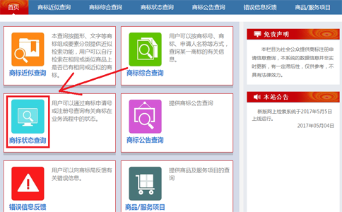 商標(biāo)注冊，蘇州商標(biāo)注冊，蘇州商標(biāo)注冊代理機構(gòu)