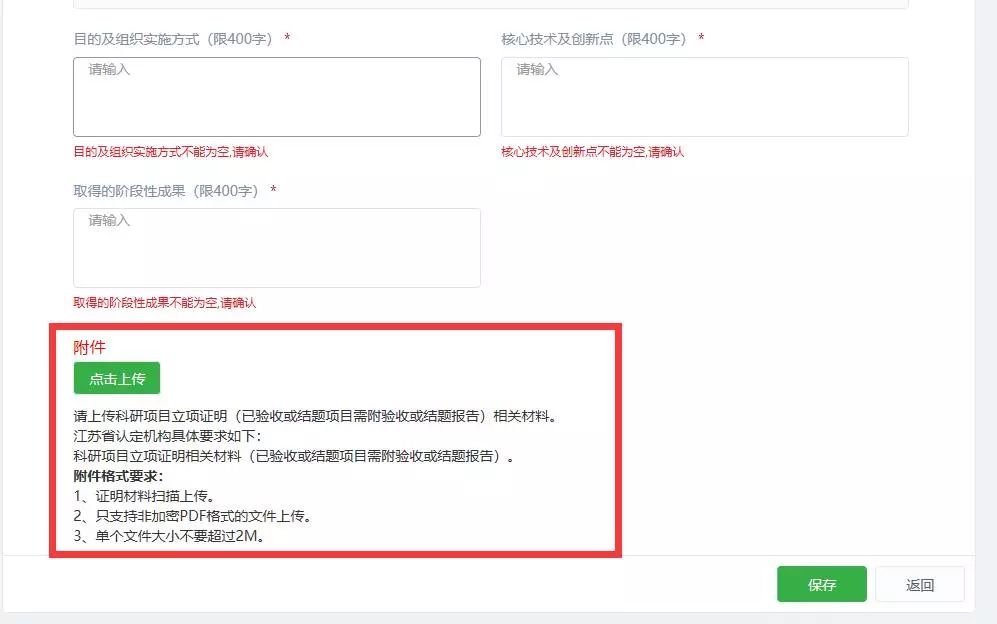高新技術(shù)企業(yè)，蘇州高新技術(shù)企業(yè)，蘇州高新技術(shù)企業(yè)系統(tǒng)填報(bào)