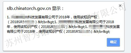 高新技術(shù)企業(yè)，蘇州高新技術(shù)企業(yè)，蘇州高新企業(yè)材料