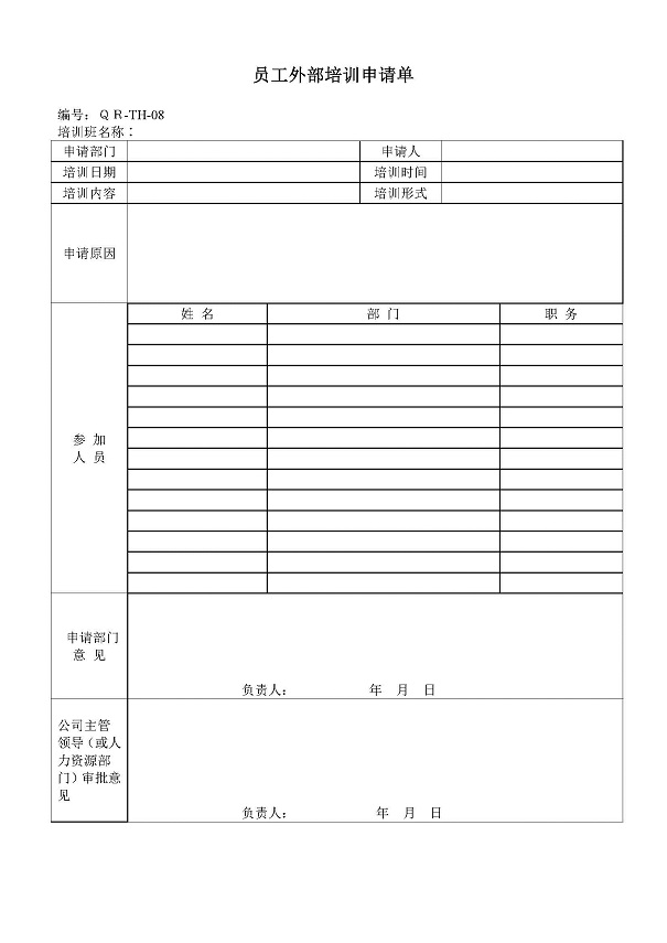 高新企業(yè)，高新企業(yè)研發(fā)組織管理水平，高新企業(yè)高分