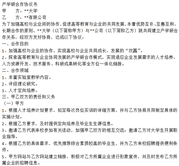 高新企業(yè)，高新企業(yè)研發(fā)組織管理水平，高新企業(yè)高分