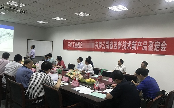 新產(chǎn)品新技術(shù)鑒定，江蘇省新產(chǎn)品新技術(shù)鑒定，智為銘略