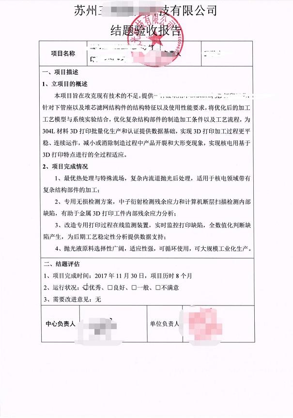 高新企業(yè)認定，昆山高新企業(yè)認定，高新企業(yè)認定材料