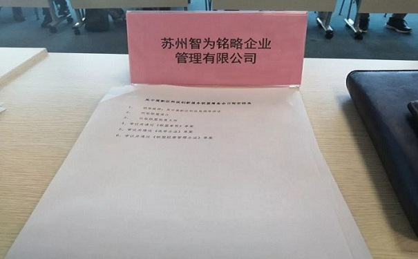 智為銘略，科創(chuàng)服務