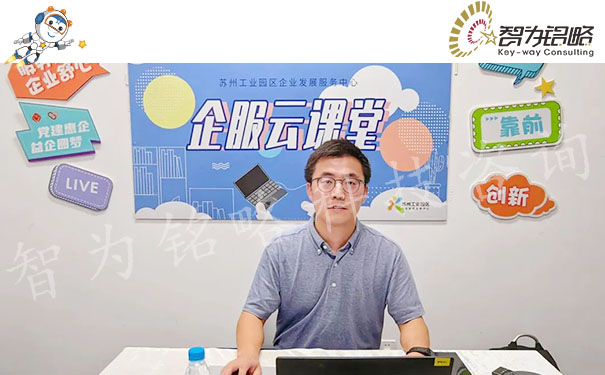 專精特新騰躍計劃，智為銘略助力中小企業(yè)迸發(fā)大能量