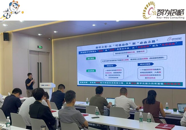 智為銘略受邀主講科技型企業(yè)扶持政策高質量規(guī)劃分享會