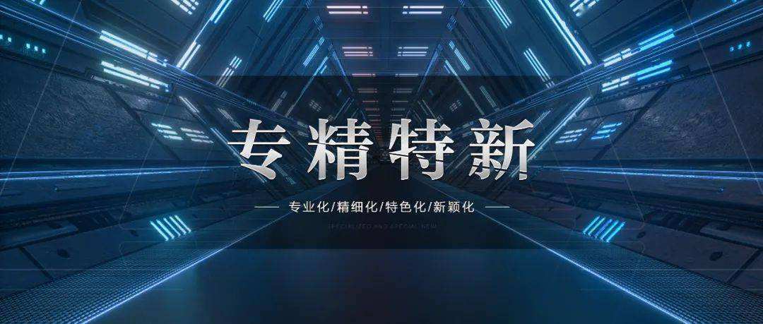 常熟市“專精特新”產(chǎn)品認(rèn)定實(shí)施細(xì)則(試行)【智為銘略轉(zhuǎn)發(fā)】